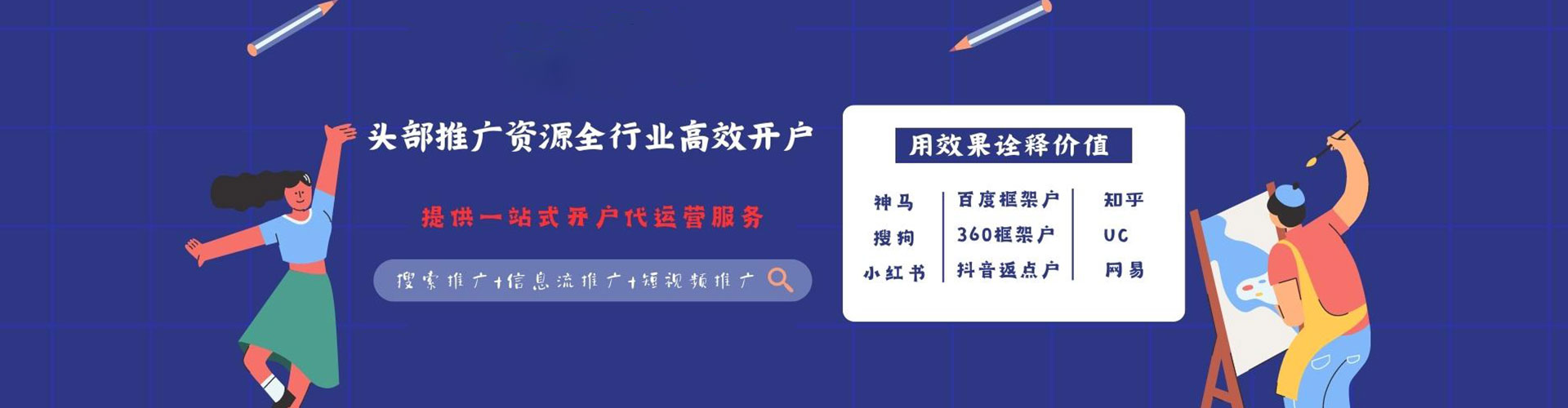 绛县推广开户